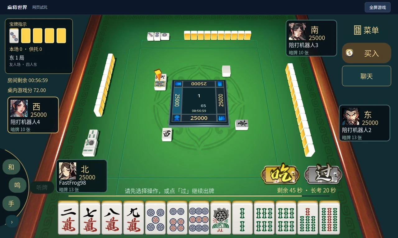 麻将世界网页版实际牌桌